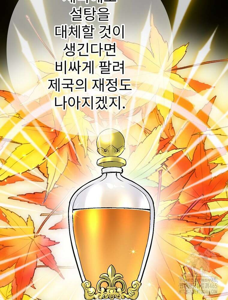 악녀 알리시아가 나라를 구하는 방법 8화 19