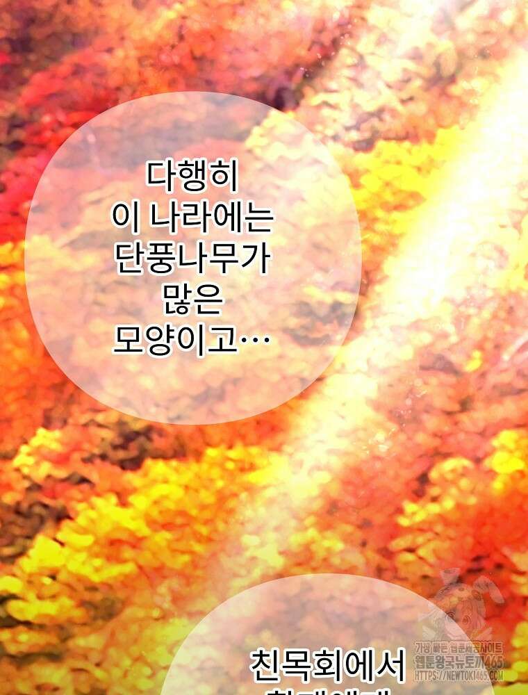 악녀 알리시아가 나라를 구하는 방법 8화 21