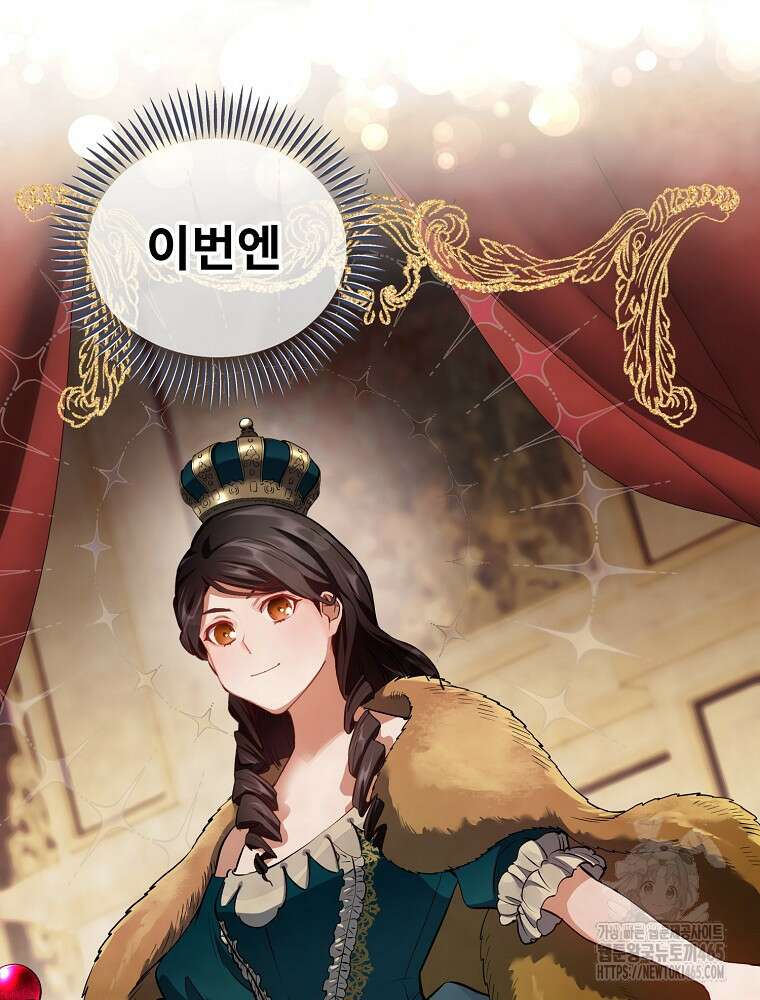 악녀 알리시아가 나라를 구하는 방법 8화 23