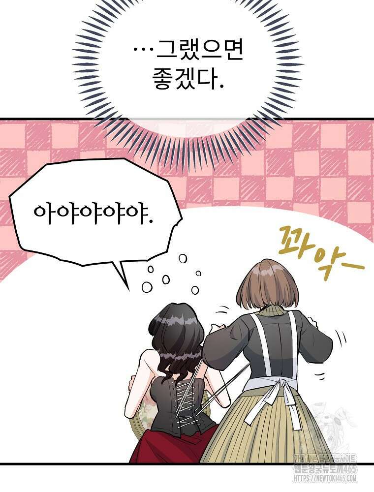 악녀 알리시아가 나라를 구하는 방법 8화 25