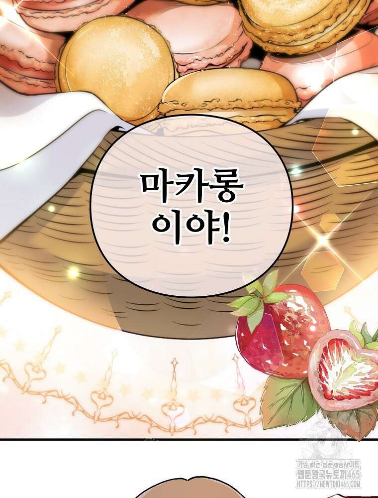 악녀 알리시아가 나라를 구하는 방법 8화 37