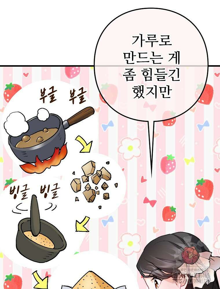 악녀 알리시아가 나라를 구하는 방법 8화 39