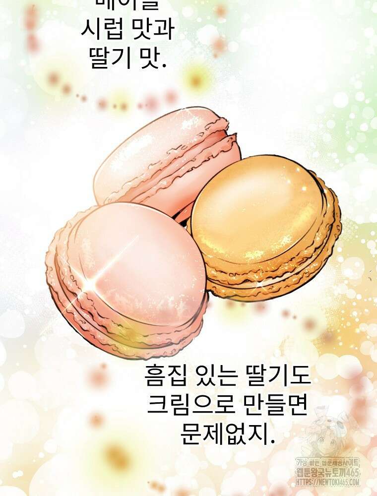 악녀 알리시아가 나라를 구하는 방법 8화 42