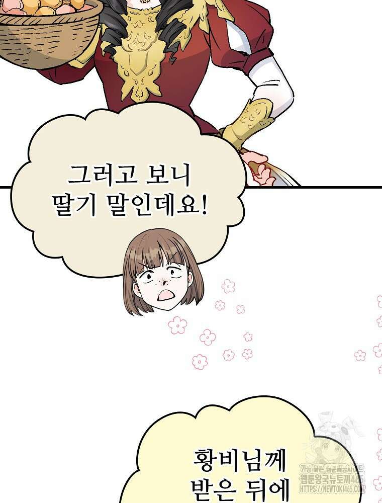 악녀 알리시아가 나라를 구하는 방법 8화 44