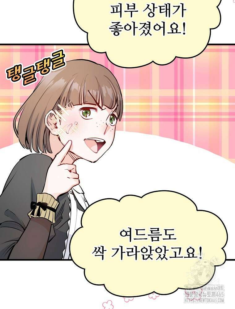 악녀 알리시아가 나라를 구하는 방법 8화 45