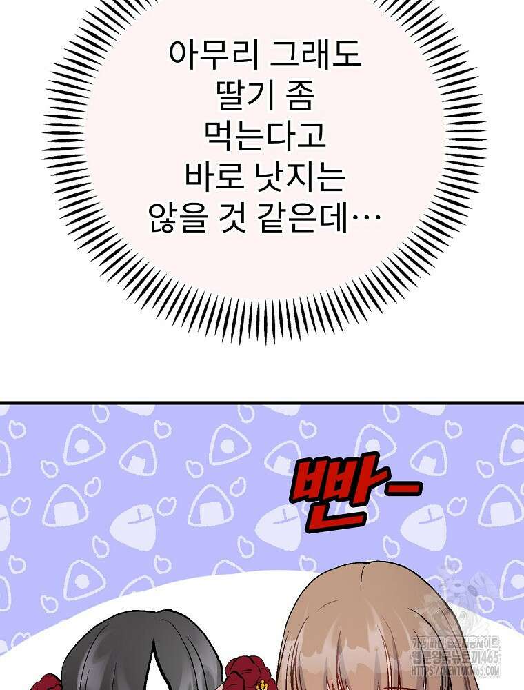 악녀 알리시아가 나라를 구하는 방법 8화 47