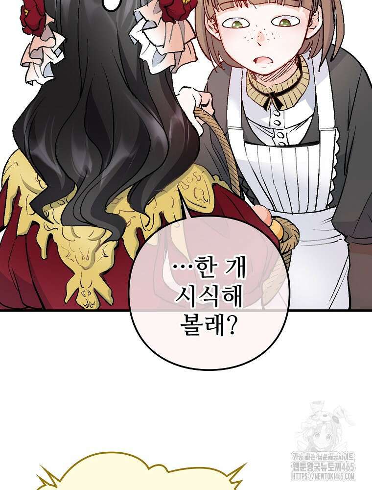 악녀 알리시아가 나라를 구하는 방법 8화 48