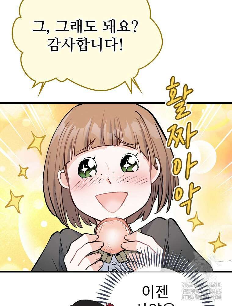 악녀 알리시아가 나라를 구하는 방법 8화 49