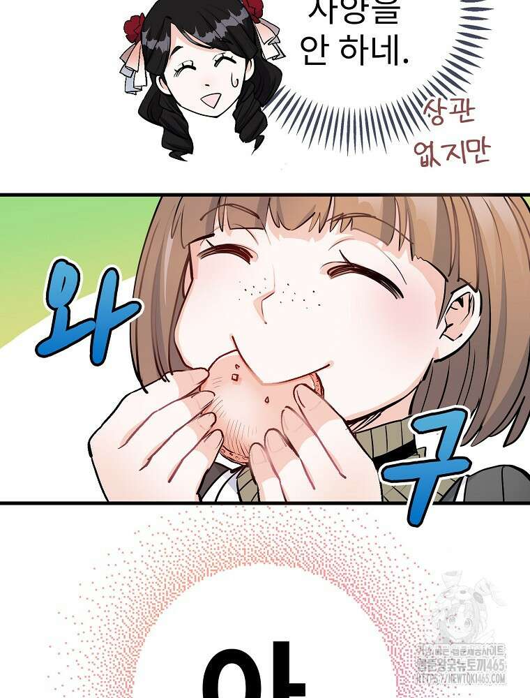 악녀 알리시아가 나라를 구하는 방법 8화 50