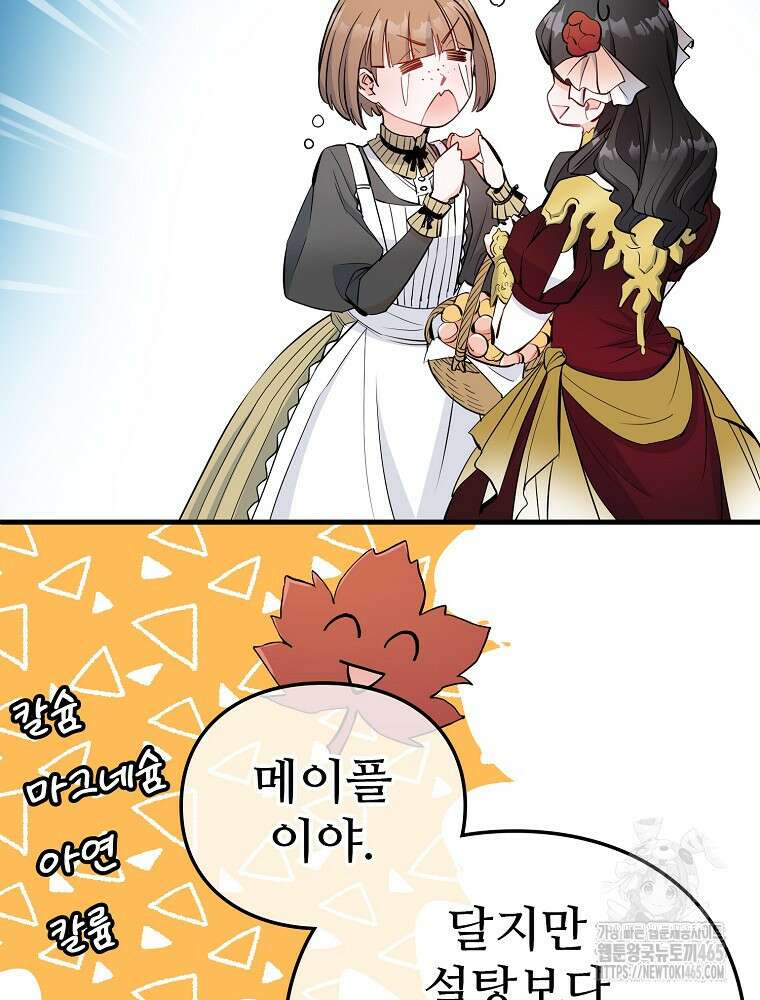 악녀 알리시아가 나라를 구하는 방법 8화 53