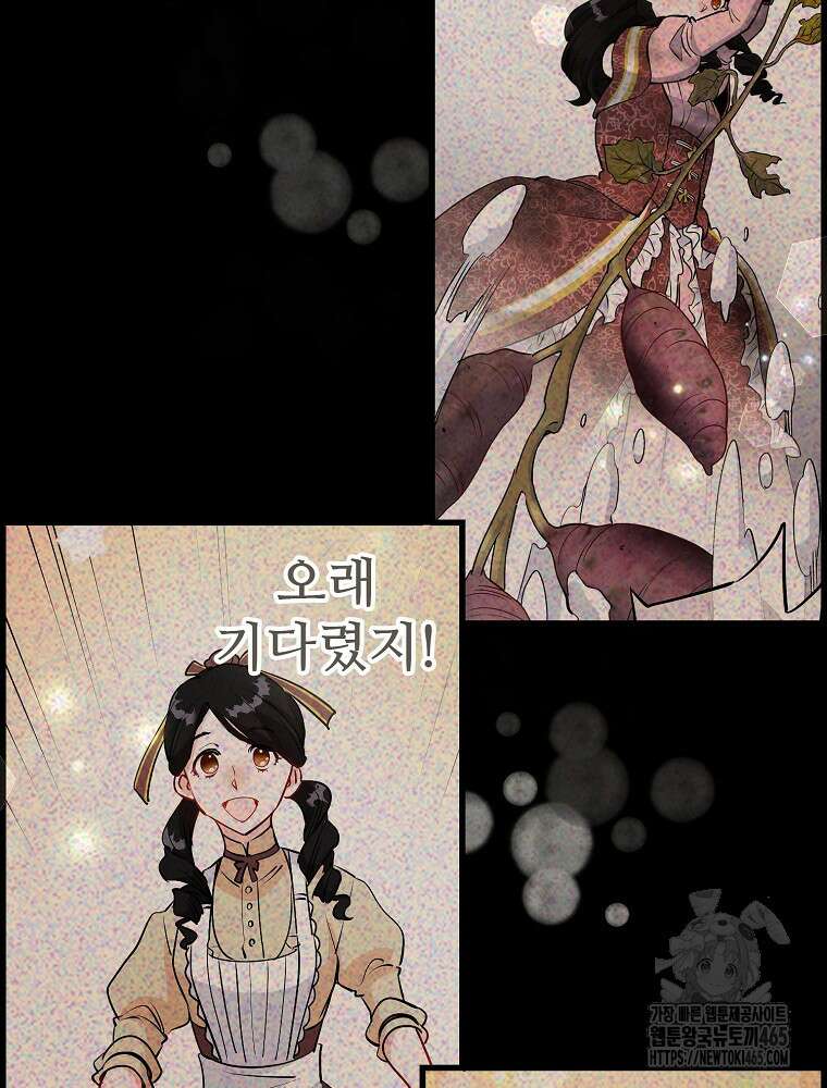 악녀 알리시아가 나라를 구하는 방법 8화 71