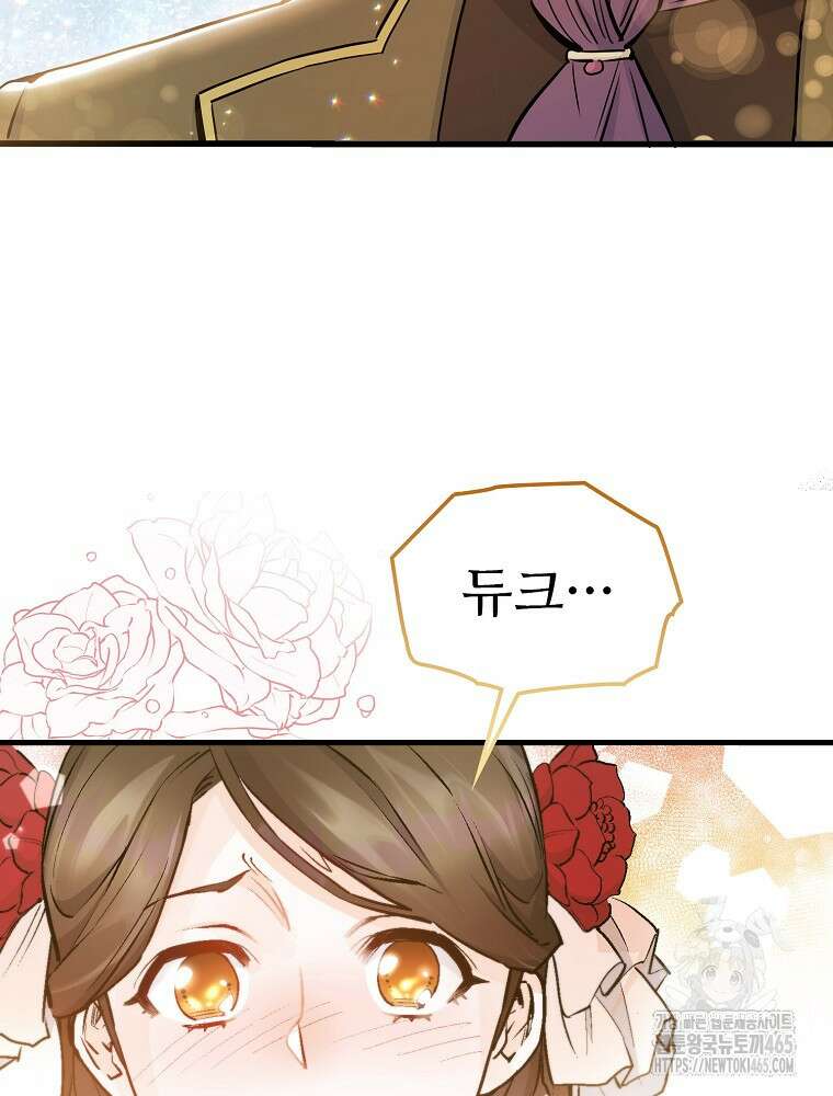 악녀 알리시아가 나라를 구하는 방법 8화 75