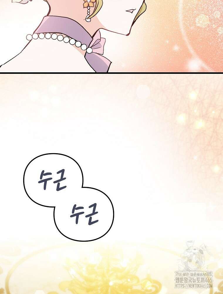 악녀 알리시아가 나라를 구하는 방법 8화 91