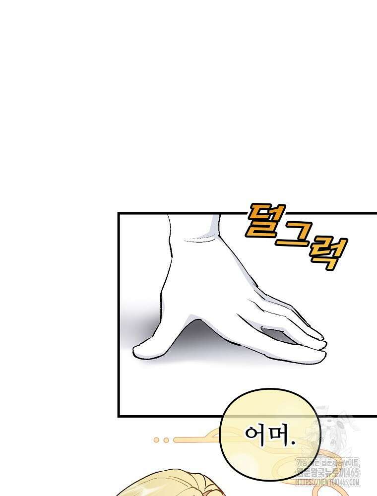 악녀 알리시아가 나라를 구하는 방법 8화 96