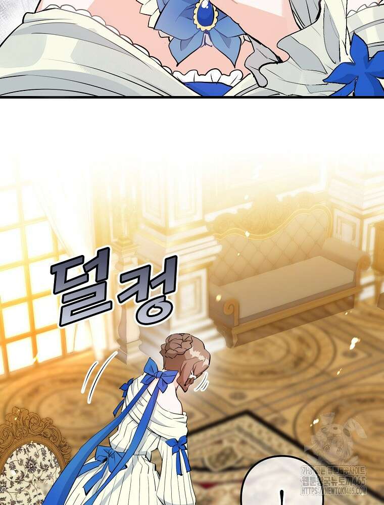 악녀 알리시아가 나라를 구하는 방법 8화 106