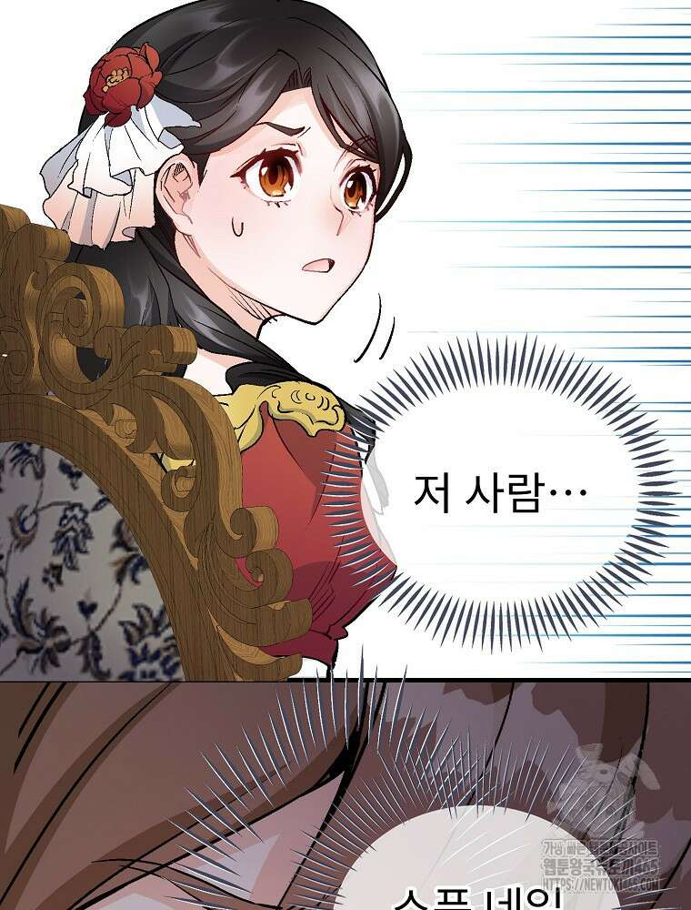 악녀 알리시아가 나라를 구하는 방법 8화 108