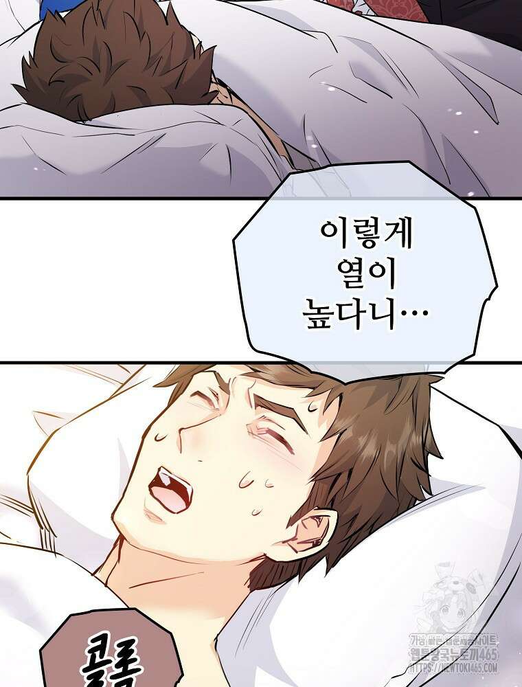 악녀 알리시아가 나라를 구하는 방법 12화 5