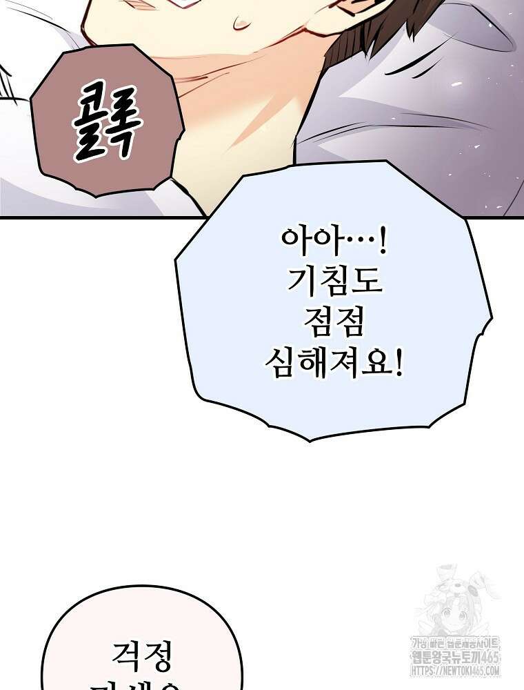 악녀 알리시아가 나라를 구하는 방법 12화 7