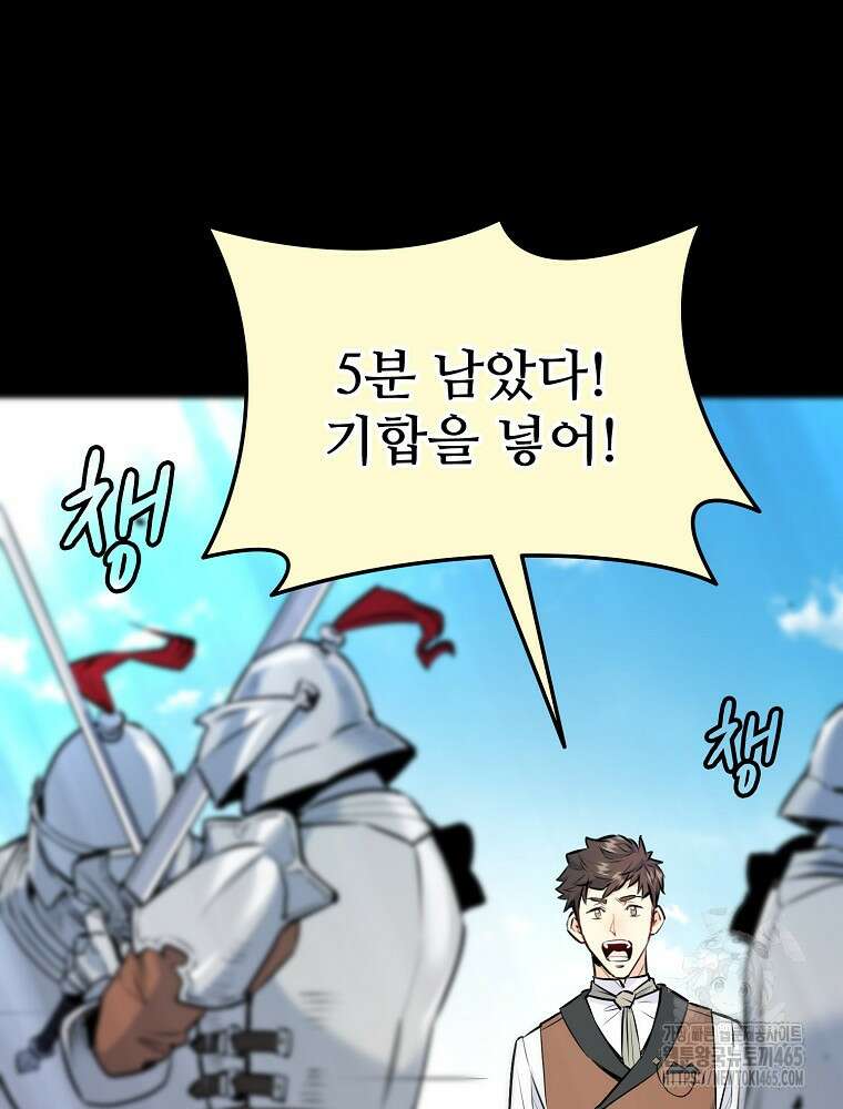 악녀 알리시아가 나라를 구하는 방법 12화 14