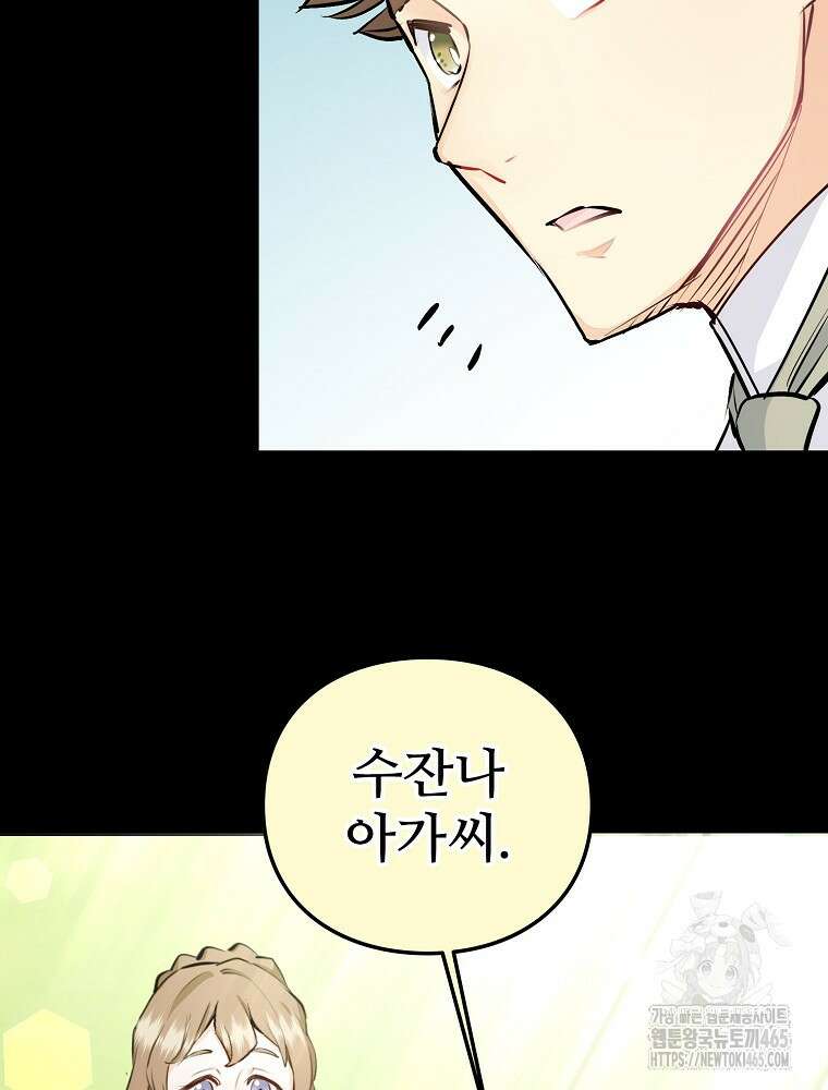 악녀 알리시아가 나라를 구하는 방법 12화 16
