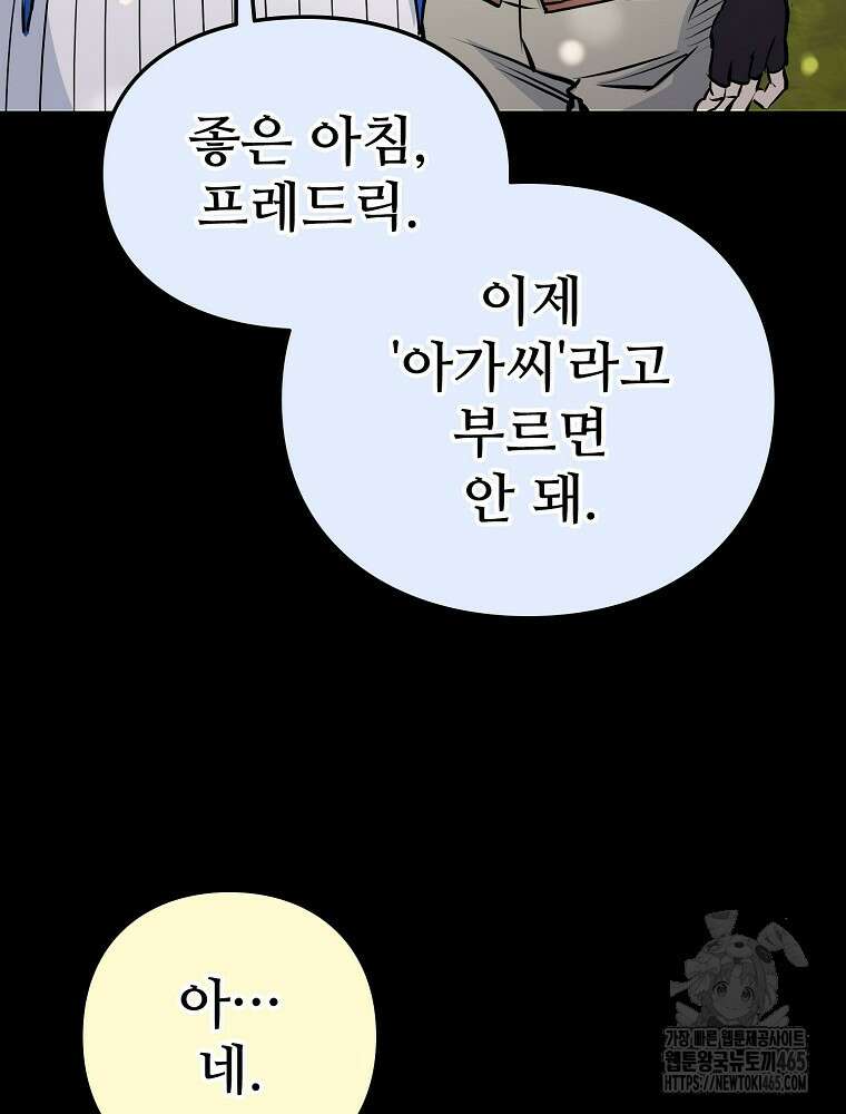 악녀 알리시아가 나라를 구하는 방법 12화 18