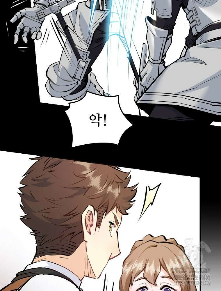 악녀 알리시아가 나라를 구하는 방법 12화 23