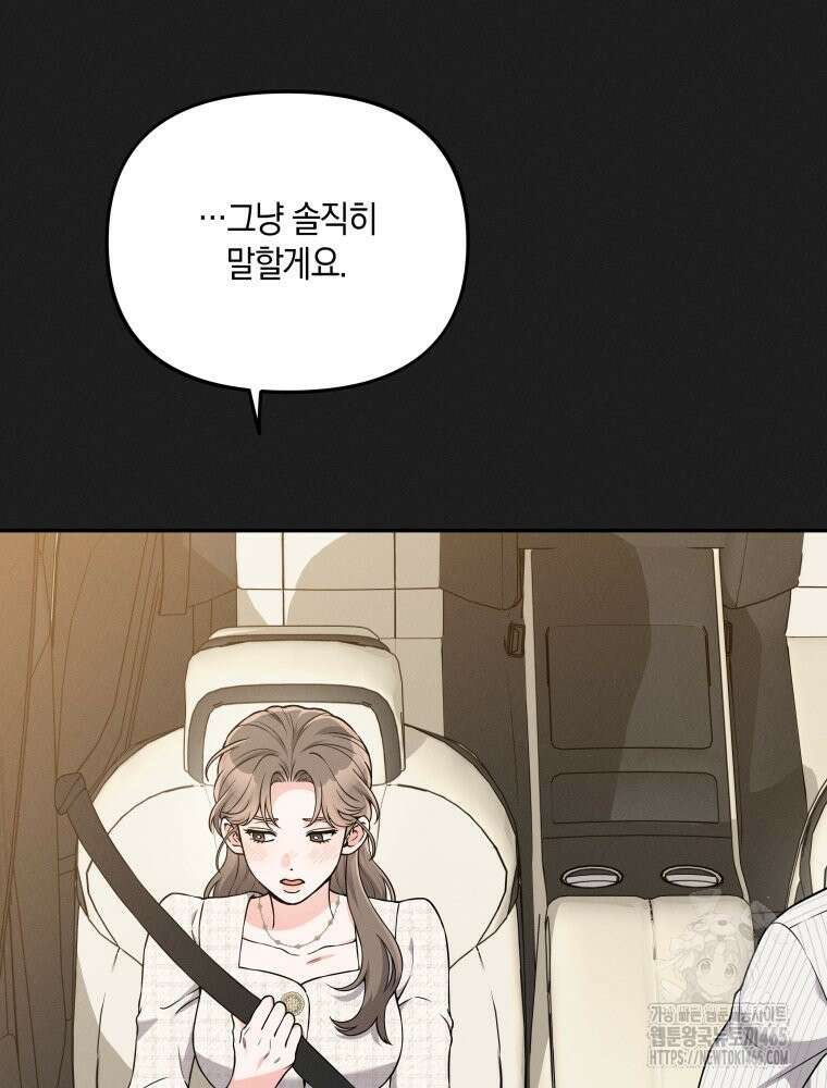 더티 매리지 16화 41