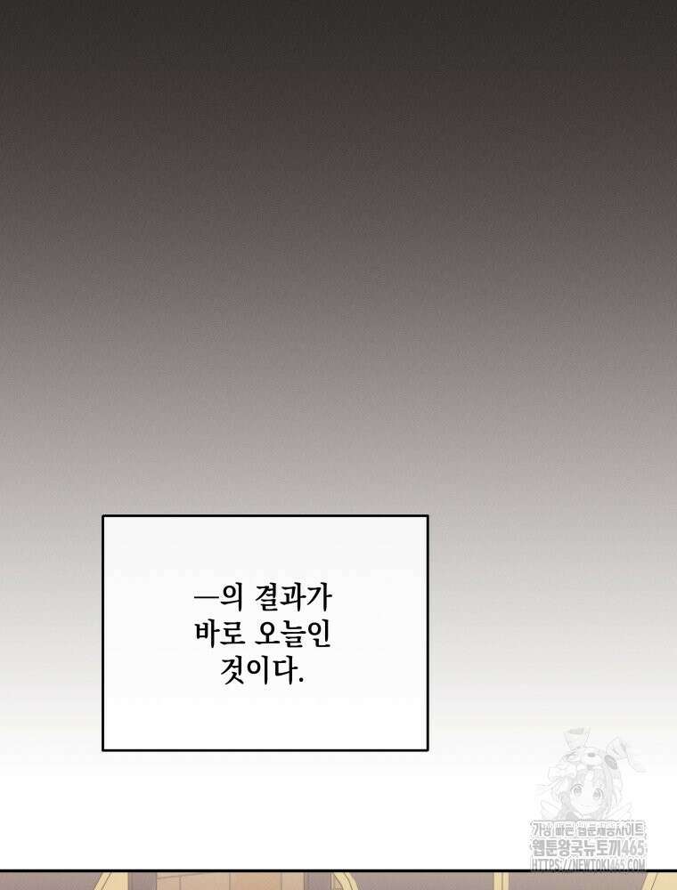 더티 매리지 16화 56