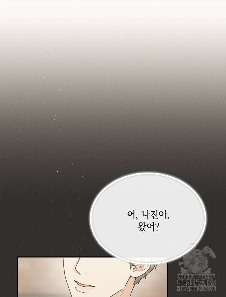 더티 매리지 16화 62