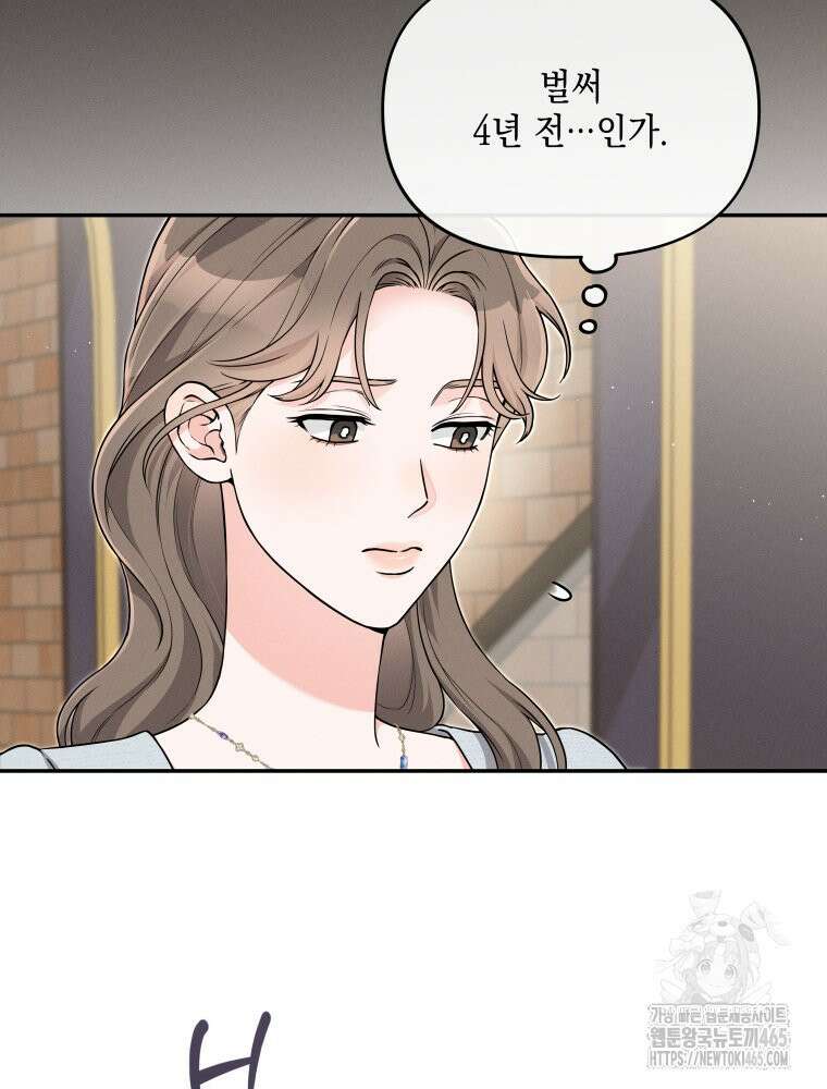 더티 매리지 16화 68