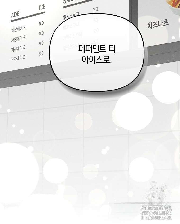 더티 매리지 16화 106
