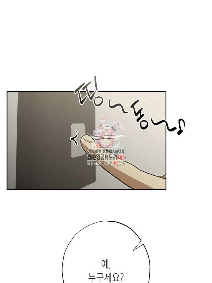 옆집 기러기 아빠 구워 먹기 외전 10화 1