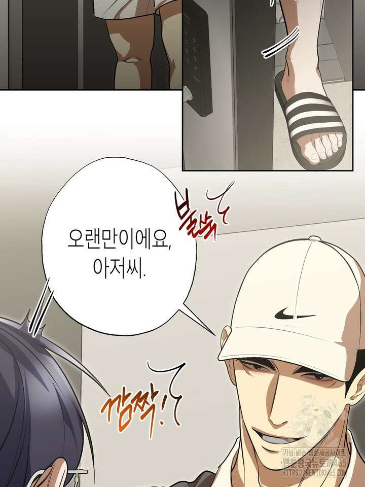 옆집 기러기 아빠 구워 먹기 외전 10화 3