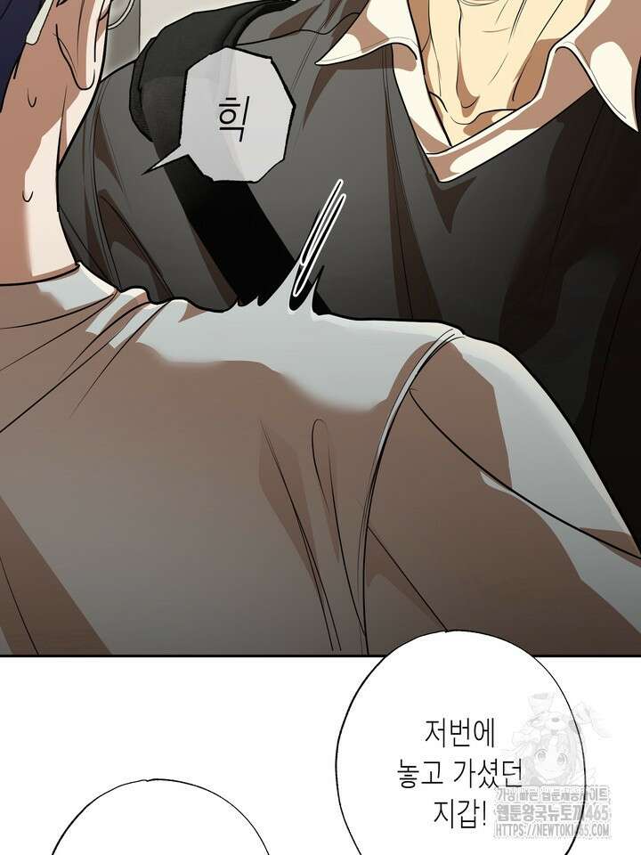 옆집 기러기 아빠 구워 먹기 외전 10화 4