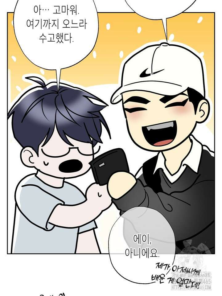 옆집 기러기 아빠 구워 먹기 외전 10화 5