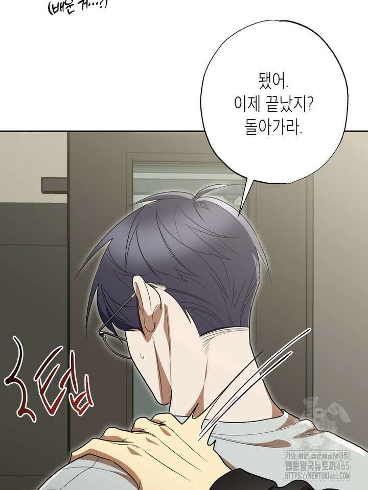 옆집 기러기 아빠 구워 먹기 외전 10화 6