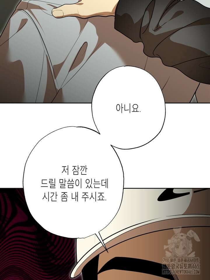 옆집 기러기 아빠 구워 먹기 외전 10화 7