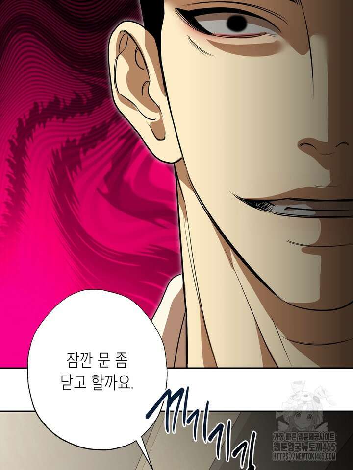 옆집 기러기 아빠 구워 먹기 외전 10화 8