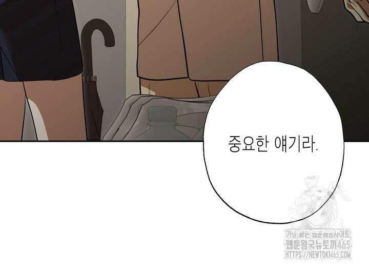 옆집 기러기 아빠 구워 먹기 외전 10화 10