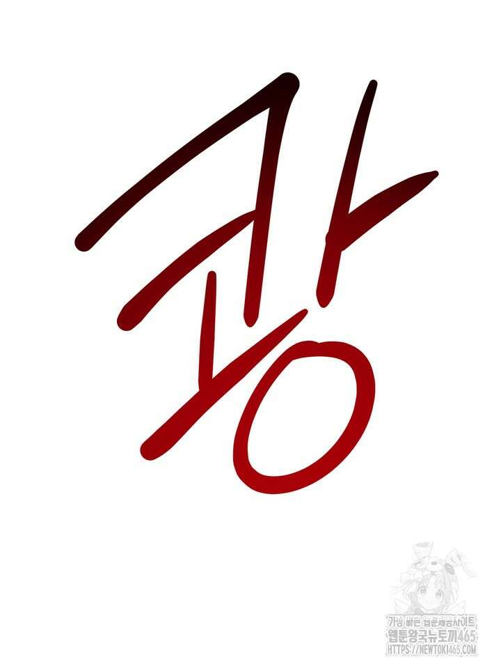 옆집 기러기 아빠 구워 먹기 외전 10화 11