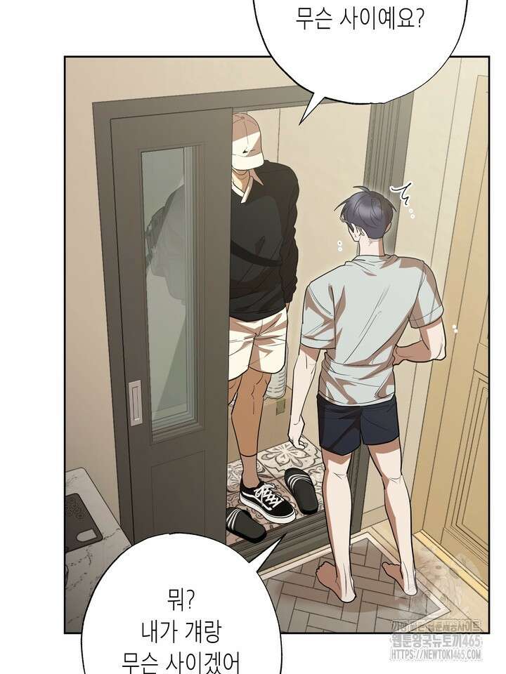 옆집 기러기 아빠 구워 먹기 외전 10화 15