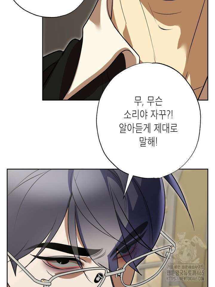 옆집 기러기 아빠 구워 먹기 외전 10화 17
