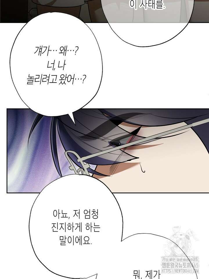 옆집 기러기 아빠 구워 먹기 외전 10화 20