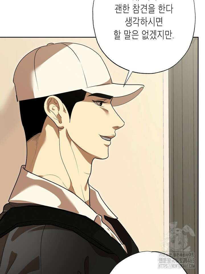 옆집 기러기 아빠 구워 먹기 외전 10화 21