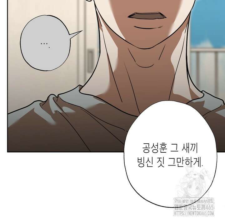 옆집 기러기 아빠 구워 먹기 외전 10화 23