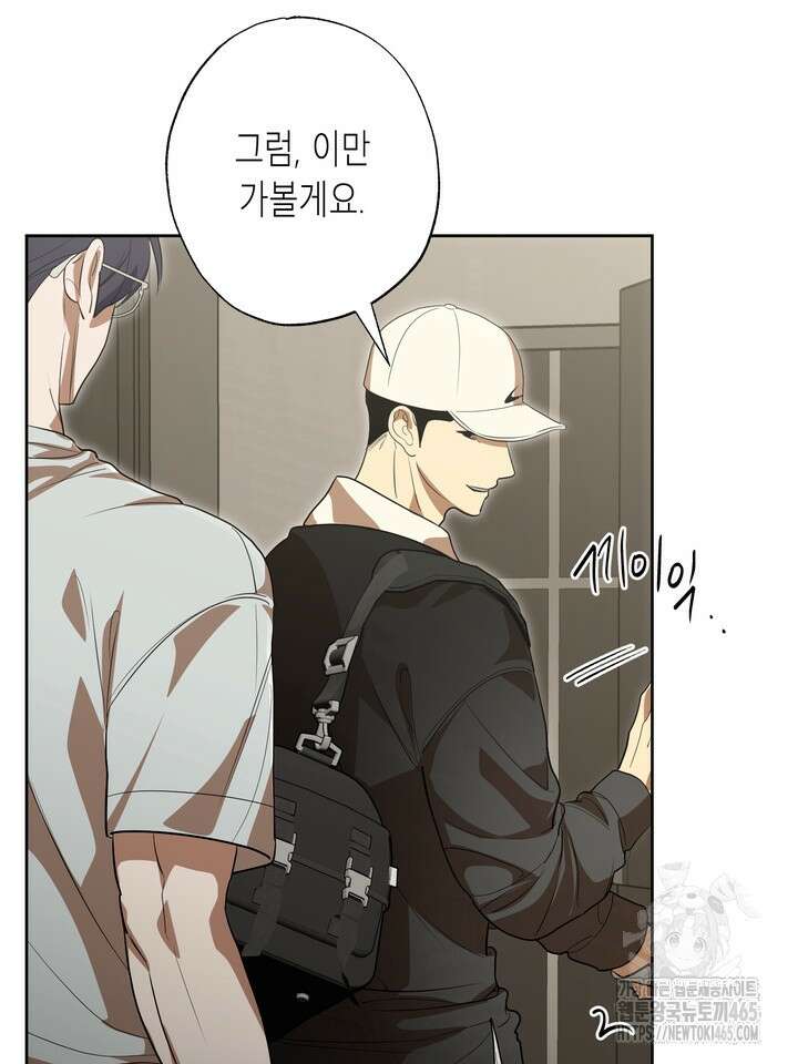 옆집 기러기 아빠 구워 먹기 외전 10화 24