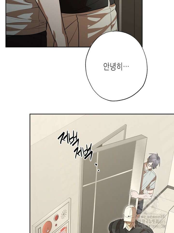 옆집 기러기 아빠 구워 먹기 외전 10화 25
