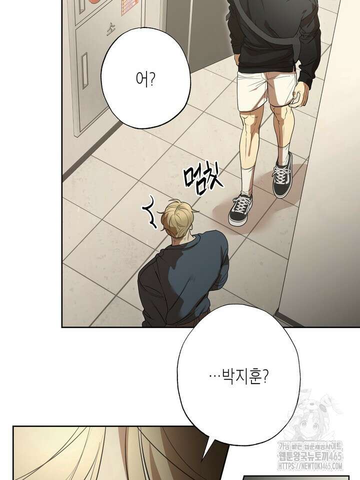 옆집 기러기 아빠 구워 먹기 외전 10화 26