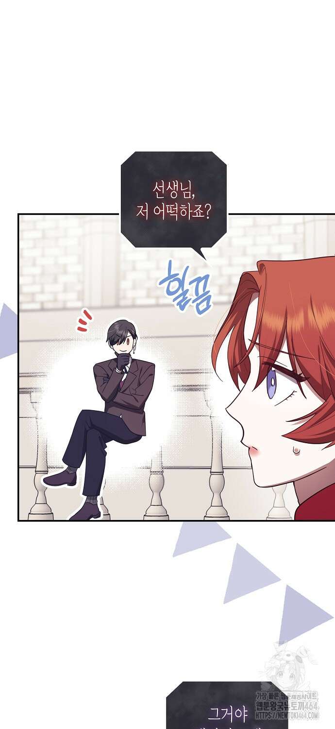 버림받고 즐기는 소박한 독신의 삶 76화 10