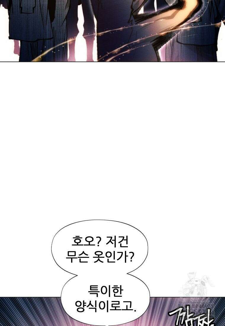 무림에 떨어진 현대인 112화 21